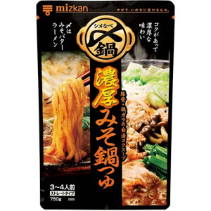 ミツカン 〆まで美味しい 濃厚みそ鍋つゆ ストレート 750g