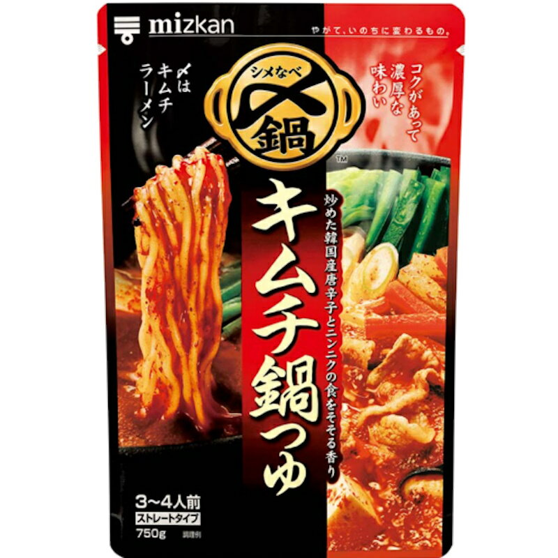 ミツカン 〆まで美味しい キムチ鍋 つゆ ストレート 750g 12個