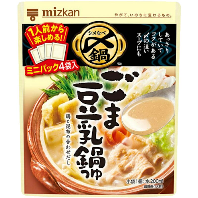 〆まで美味しい ごま豆乳鍋 ミニパック 36g×4袋 まとめ買い(×10)|(011020)