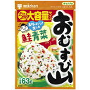 ミツカン おむすび山 鮭青菜 63g×80 (10×8箱) ミツカン 市販用