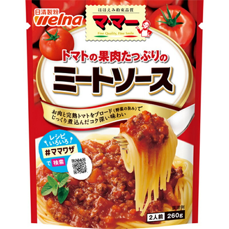 日清製粉ウェルナ マ・マー トマトの果肉たっぷりのミートソース260gのサムネイル