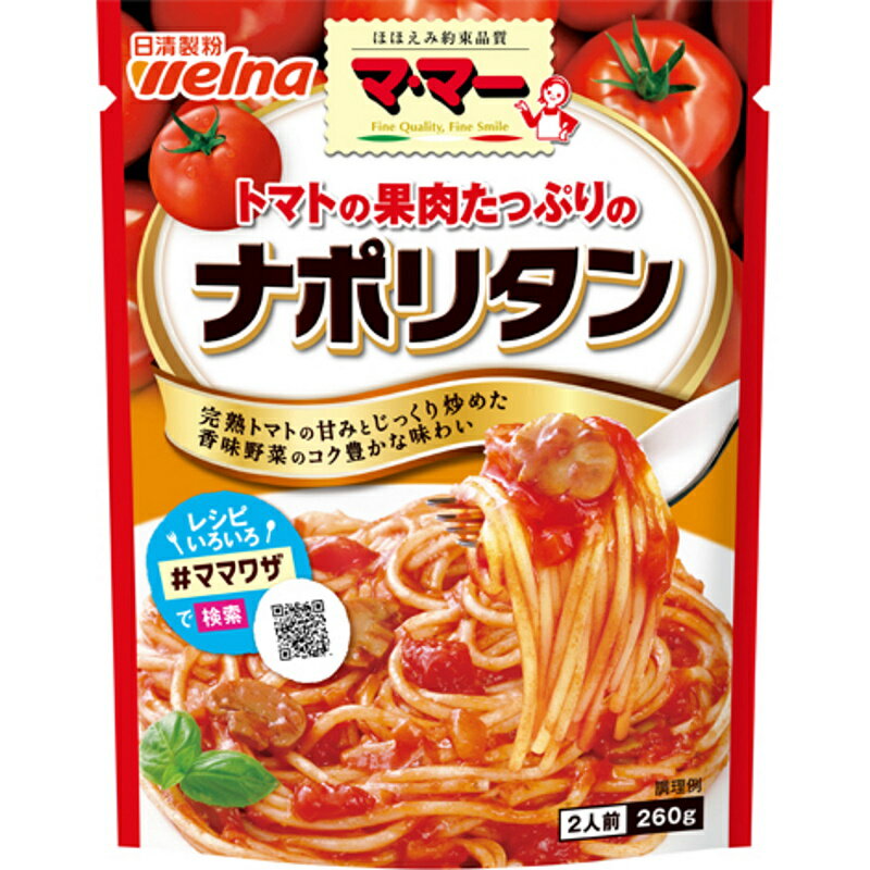 日清製粉ウェルナ マ・マー トマトの果肉たっぷりのナポリタン 260gのサムネイル