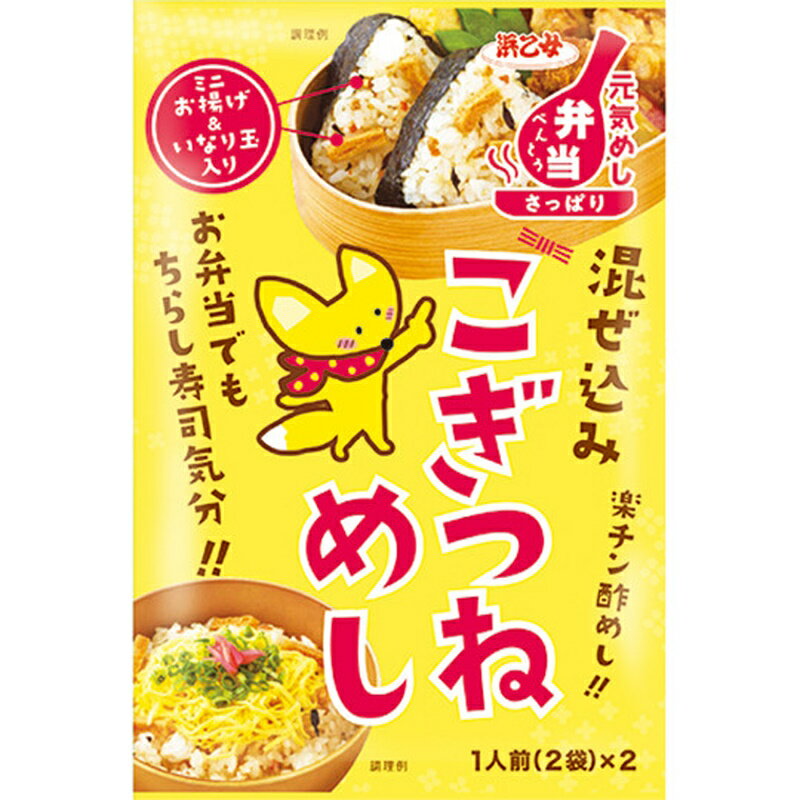 浜乙女 混ぜ込み こぎつねめし 23g 10個のサムネイル