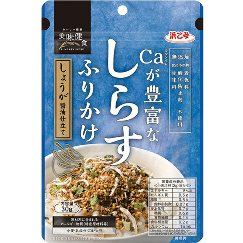 Caが豊富なしらすふりかけ 30g 10個 浜乙女