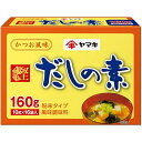 ヤマキ だしの素 10g×16入 40個 (10個×4箱)