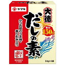 ヤマキ だしの素 大徳 50g×3入 30個