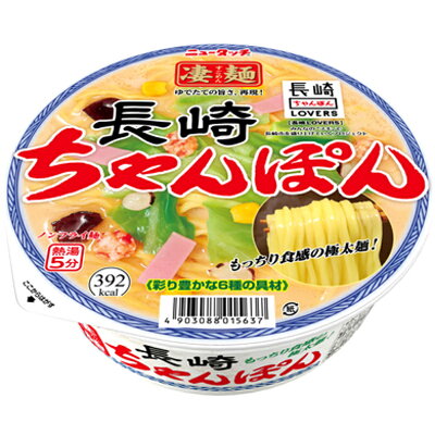 くまの中谷商店 ヤマダイ ニュータッチ 凄麺長崎ちゃんぽん カップ 121×12個 【KKコード5146238】