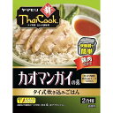 【ヤマモリ】Thai Cook タイクック カオマンガイの素 ~タイ式炊き込みごはん~ 2合用 92g×30個(5個×6)