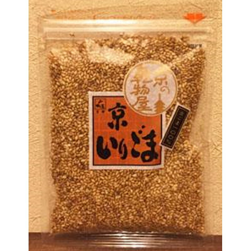 山城屋 京いりごま 50g×20袋