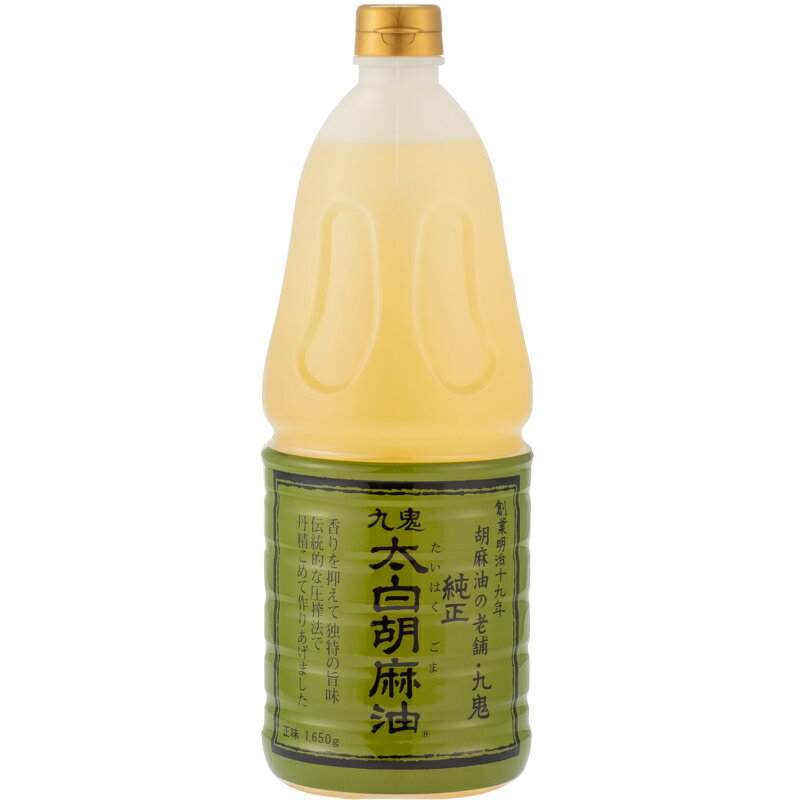 九鬼 純正 太白胡麻油 1650g 1本