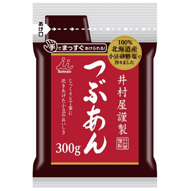 素材にこだわった井村屋、謹製あんこです。お汁粉、ぜんざい、おはぎなど、、、、 あんこ好きにはたまりません！！もちろんそのままでもお召し上がりいただけます。イージーオープンパッケージが採用されており、 はさみを使わずに手で開けられる包装となっております。ご使用量の目安 　　　　　　　　　《おしるこ・ぜんざい》・・・・3〜4人前分　　　　　　　　　　　　 《おはぎ》・・・・・・・・・・12コ分 商品説明名称つぶあん原材料名 砂糖（国内製造）、小豆、食塩内容量300g 保存方法直射日光、多湿高温を避けてください。販売者井村屋株式会社　ANI〒514-8530　津市高茶屋7丁目1番1号