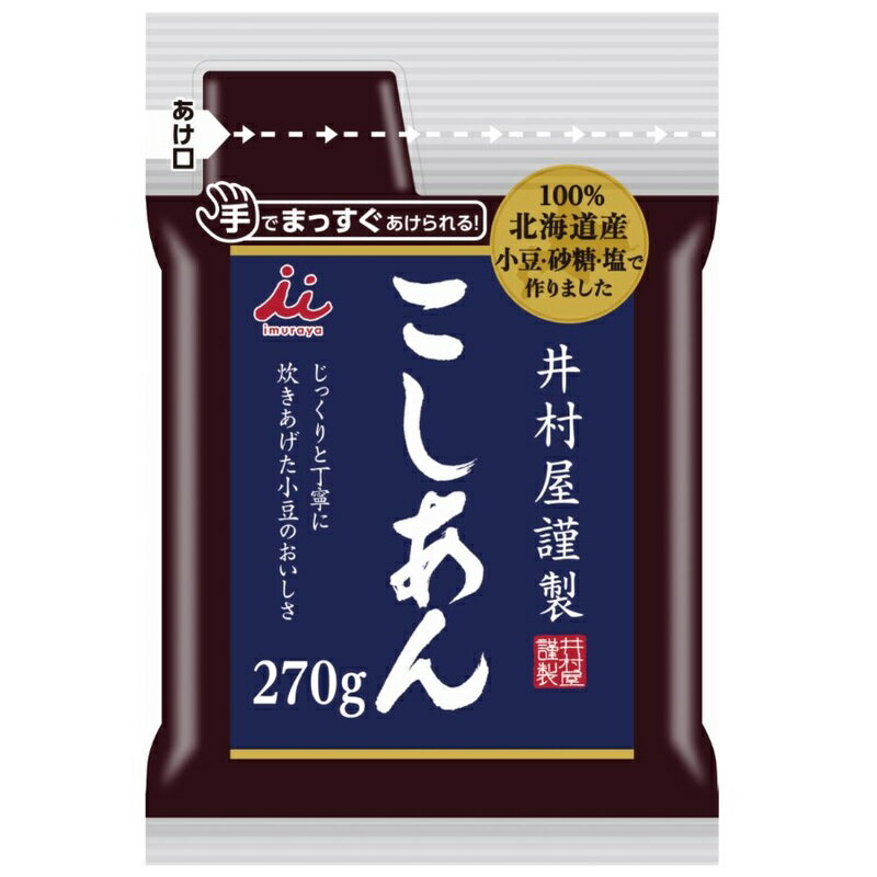 素材にこだわった井村屋、謹製あんこです。お汁粉、ぜんざい、おはぎなど、、、、 あんこ好きにはたまりません！！もちろんそのままでもお召し上がりいただけます。イージーオープンパッケージが採用されており、 はさみを使わずに手で開けられる包装となっております。ご使用量の目安 　　　　　　　　　《おしるこ・ぜんざい》・・・・3〜4人前分　　　　　　　　　　　　 《おはぎ》・・・・・・・・・・12コ分 商品説明名称こしあん原材料名 生あん（小豆）（国内製造）、砂糖、食塩内容量270g 保存方法直射日光、多湿高温を避けてください。販売者井村屋株式会社　ANI〒514-8530　津市高茶屋7丁目1番1号