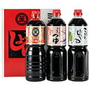 ミエマン ミヱマン醤油ギフト3本セット ギフトセット(MA-18)(スーパーミヱマン濃口醤油/焼あごと鰹のうまいつゆ/こんぶおしょうゆ)