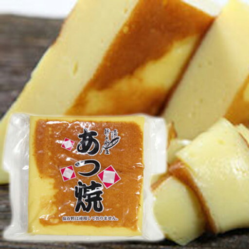【冷蔵】老舗蒲鉾屋 新兵衛屋 あつ焼き 230g 【冷蔵】老舗蒲鉾屋 新兵衛屋 あつ焼き 230g