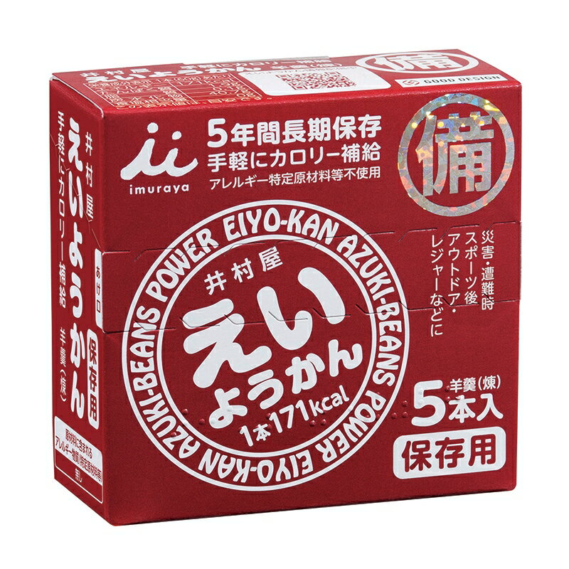 ようかん 井村屋 えいようかん 300g (60g×5本入)×20個