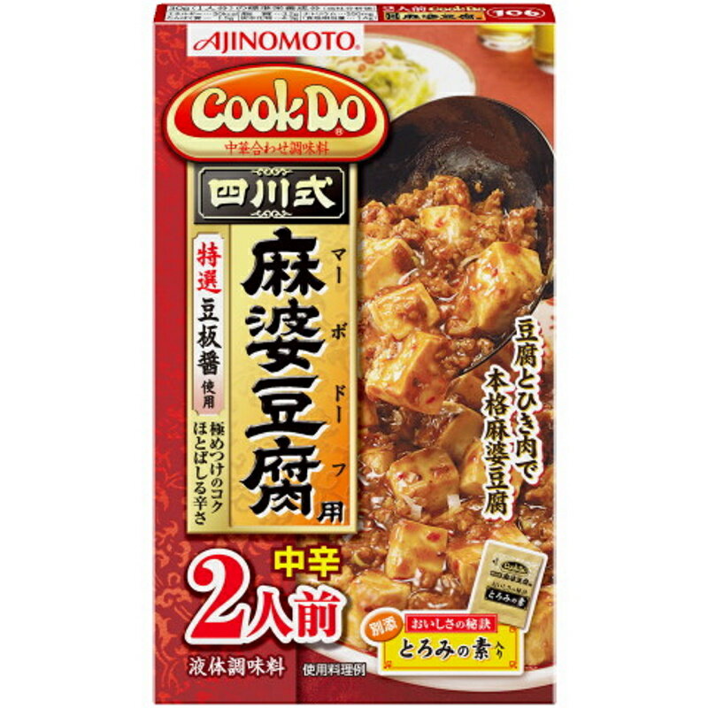 味の素 CookDo 四川式麻婆豆腐 60g×10個 【KKコード2901424】