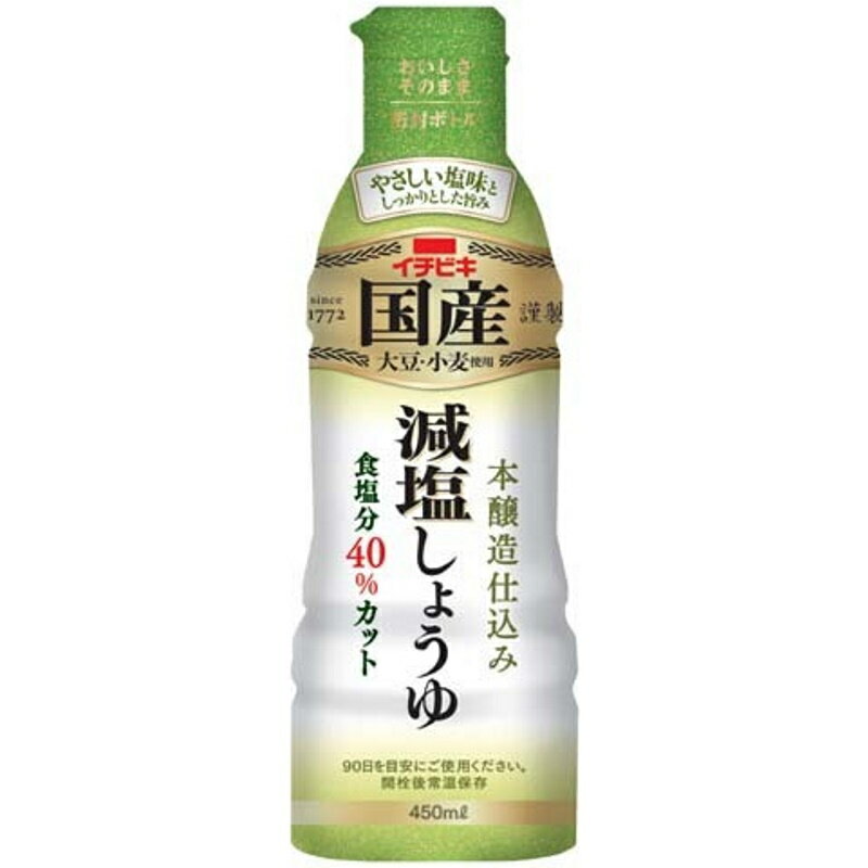 イチビキ 国産減塩しょうゆ 450ml×8個 【KKコード2103596】