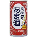 のあま酒 缶 ノンアルコール 190g×30個