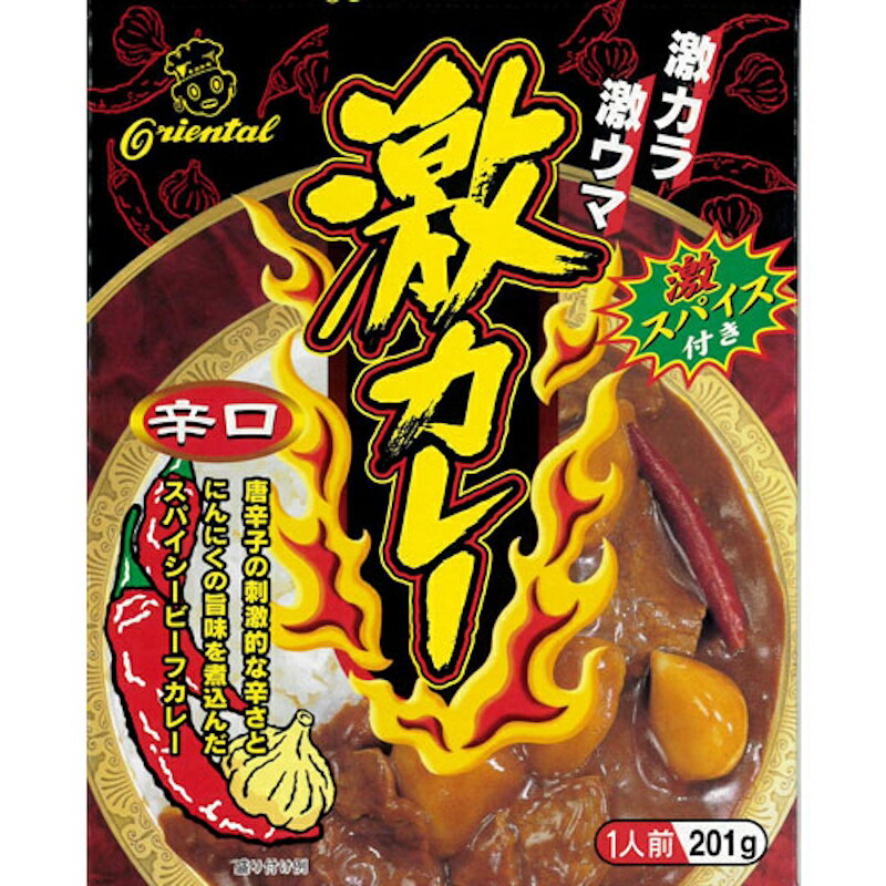 【オリエンタル】激カレー ＜辛口＞ 201g×5個