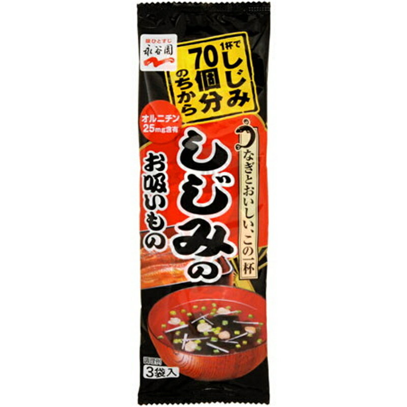 永谷園 1杯しじみ70個分のちからお吸物 12g 10個 【KKコード2841629】