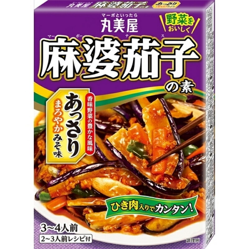 丸美屋 麻婆茄子の素 あっさりみそ味 180g×10個 【KKコード2962064】