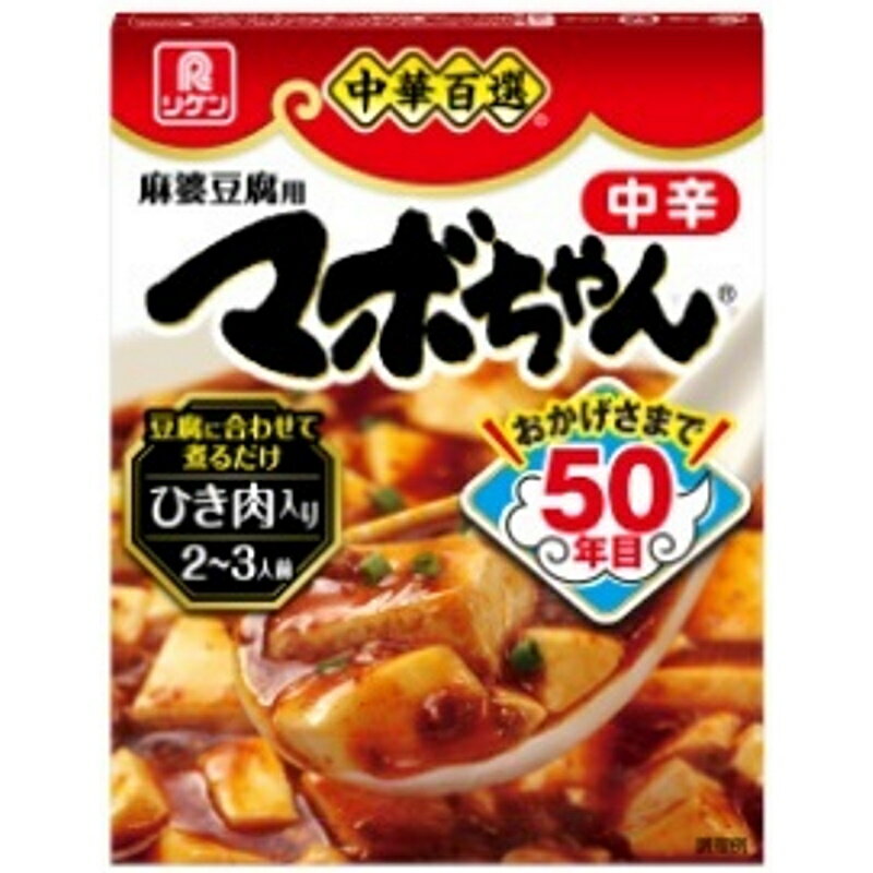理研 中華百選 マボちゃん 中辛 100g×10個 【KKコード2979500】のサムネイル