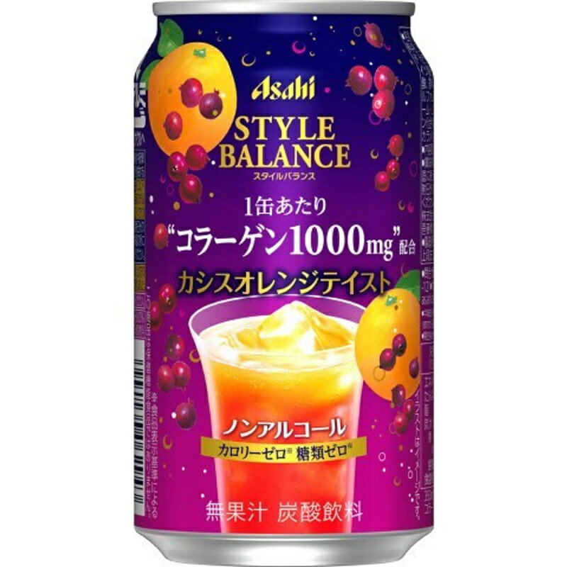 アサヒビール スタイルBP カシスオレンジ 缶 ノンアルコール 350ml×24個 【KKコード3401171】