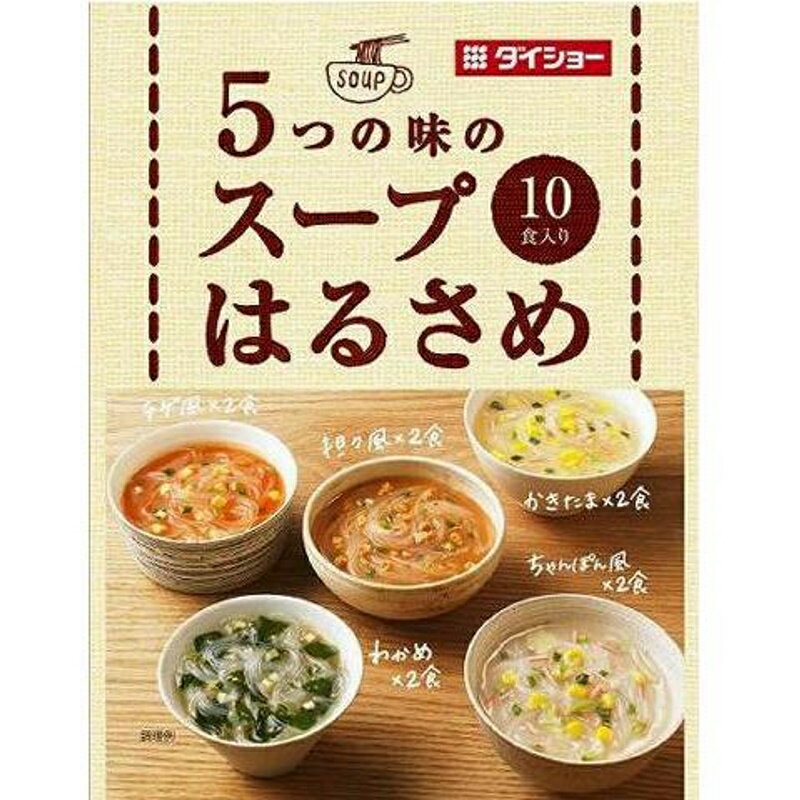 ダイショー 5つの味のスープはるさめ 10食×10個 【KKコード2831244】