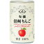 アルプス リンゴ ストレートジュース 缶 160g×16個 【KKコード3302191】