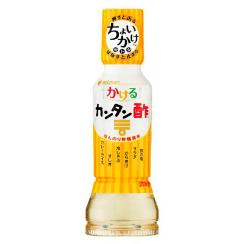 ミツカン かけるカンタン酢 190ml×12 (12×1箱) ミツカン 市販用