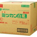 【送料無料】 ミツカン 業務用 白菊 20L 【賞味期限 製造より360日】