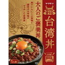 【訳あり 日付切迫品 賞味期限2024年1月末】ヤマモリ 名古屋人が愛する 台湾丼 150g 丼 レトルト おかず 名古屋メシ 名古屋飯 名古屋めし 台湾 食品 丼の素