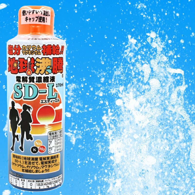 【白松】地球沸騰 電解質濃縮液 SD-L ＜エスディーエル＞ 170ml×12本 水分補給