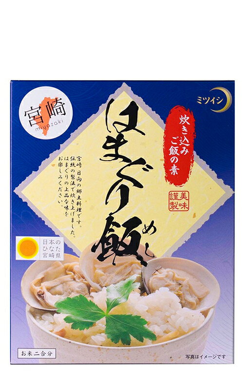 ミツイシ 炊き込みご飯の素 蛤めし 2合用 170g×60個