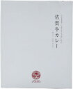 さが県産品流通デザイン公社 佐賀牛カレー 200g×30個