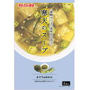 寒天のスープ オクラ&芽かぶ 4食×24個