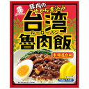 オリエンタル 台湾魯肉飯 ルーローハン 130g×5個