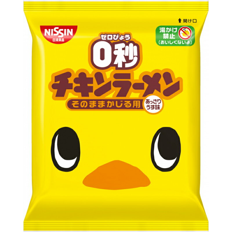 日清食品 0秒チキンラーメン 75g×10袋