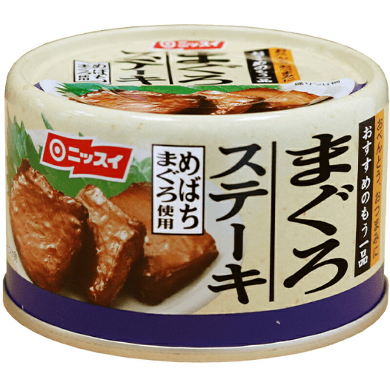 日水 まぐろステーキEOK 130g×48個