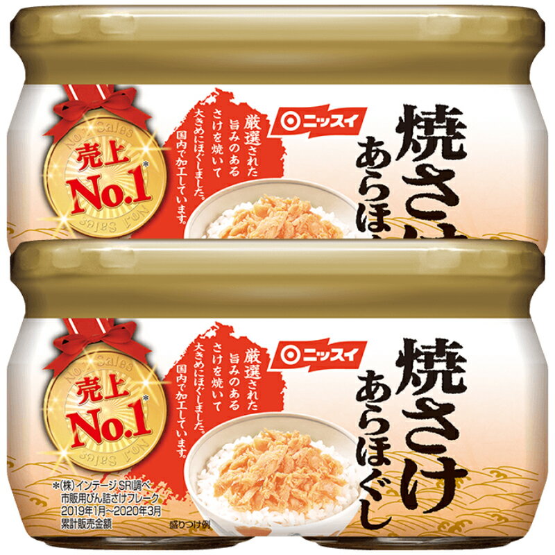 日水 焼さけあらほぐしダブルP 50g×2×24個