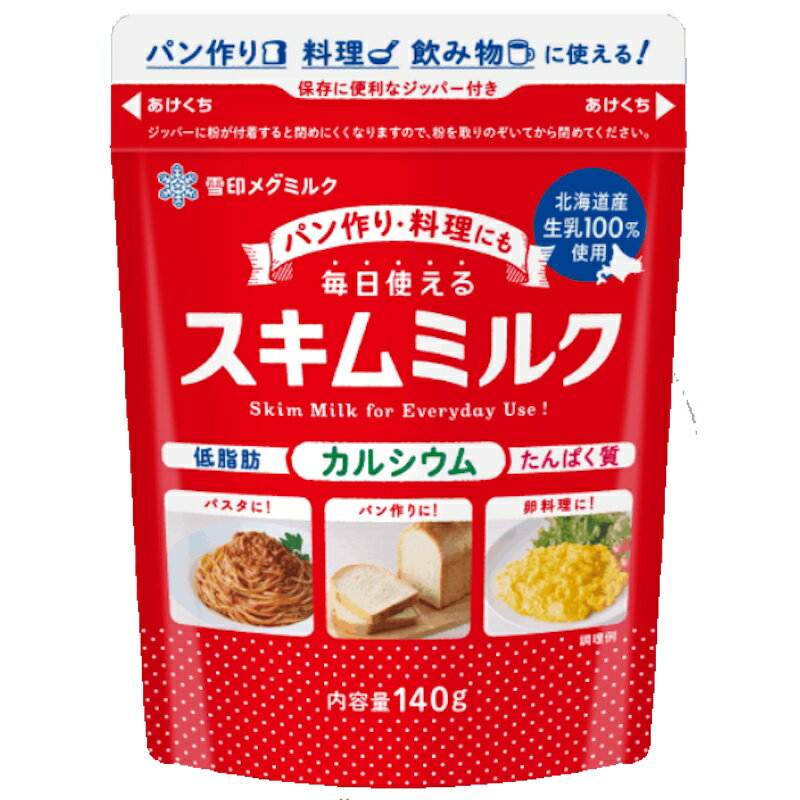 【雪印メグミルク】毎日使えるスキムミルク 140g×12個【KKコード4273437】