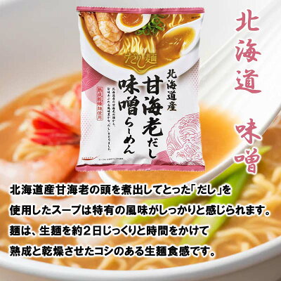 くまの中谷商店 国分 tabete だし麺 ご当地ラーメン 袋麺 12種から選べる 10食セット ラーメン 袋ラーメン インスタントラーメン 詰め合わせ 送料無料 チョイス だし 醤油ラーメン 塩ラーメン 豚骨ラーメン 鶏白湯 味噌ラーメン 即席めん だしめん 麺類 ギフト お試し用 画像3
