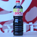 引本醤油 薄口醤油 淡口醤油 1L×3本 (三重県北牟婁郡紀北町 創業120年の伝統の味 しょうゆ 醤油(しょうゆ) 醤油 バラ うすくち醤油 淡口しょうゆ うすくちしょうゆ 薄口しょうゆ 味付け たれ 美味しい醤油 地元の味 )