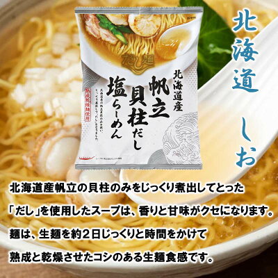 くまの中谷商店 国分 tabete だし麺 ご当地ラーメン 袋麺 12種から選べる 10食セット ラーメン 袋ラーメン インスタントラーメン 詰め合わせ 送料無料 チョイス だし 醤油ラーメン 塩ラーメン 豚骨ラーメン 鶏白湯 味噌ラーメン 即席めん だしめん 麺類 ギフト お試し用 画像2