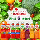 KAGOME カゴメ ジュース 720ml 選べる6