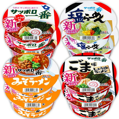くまの中谷商店 サンヨー食品 サッポロ一番 しょうゆ みそ しお ごま味しょうゆ 4種から選べる 72個セット(6箱) カップ麺 送料無料 カップラーメン 醤油ラーメン 塩ラーメン 味噌ラーメン インスタントラーメン 詰め合わせ セレクト ギフト 拉麺 らーめん アソート 詰め合わせ