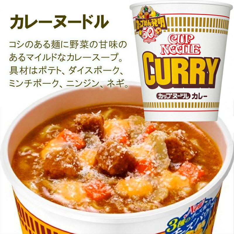 日清食品 カップヌードル 選べる60個セット (カップラーメン 詰め合わせ カップラーメン まとめ買い カップ麺 まとめ買い カップ麺 箱買い カップ麺 詰め合わせ 送料無料 カップラーメン ご当地 カップめん インスタントラーメン カップぬーどる プロ カップぬーどる 合体