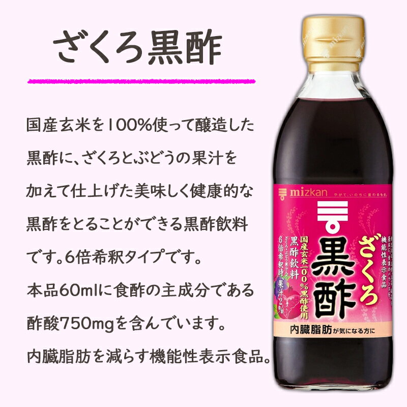 毎日の健康 ダイエット に最適な続けやすいフルーツ黒酢 ミツカン フルーツ黒酢 濃縮タイプ 選べるセット 500ml×12本 瓶 黒酢 黒酢飲料 希釈 濃縮 りんご黒酢 酢酸 内臓脂肪 飲料酢 うめ黒酢 はちみつ黒酢 機能性表示食品 有名なブランド 国内製造 ブルーベリー黒酢 ... 毎日の健康 ダイエット に最適な続けやすいフルーツ黒酢 ミツカン フルーツ黒酢 濃縮タイプ 選べるセット 500ml×12本 瓶 黒酢 黒酢飲料 希釈 濃縮 りんご黒酢 酢酸 内臓脂肪 飲料酢 うめ黒酢 はちみつ黒酢 機能性表示食品 有名なブランド 国内製造 ブルーベリー黒酢 ...