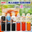 楽天くまの中谷商店UCC 職人の珈琲 紅茶の時間 PET900ml 6種類選べる3本セット（無糖/低糖/ミルクに最適/紅茶無糖/紅茶低糖/レモンティ ペットボトル飲料 コーヒー 紅茶 選べるセット まとめ買い 詰め合わせ お得）