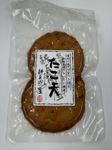 【冷蔵】熊野かまぼこの店 新兵衛屋 たこ天 2枚 【冷蔵】熊野かまぼこの店 新兵衛屋 たこ天 2枚